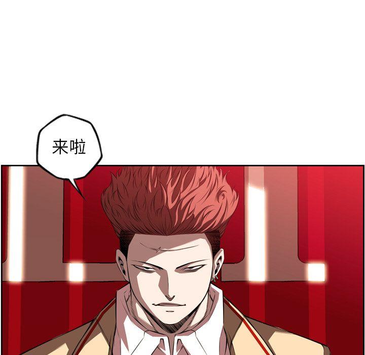 少年的新星，第 78 章，第 69 页