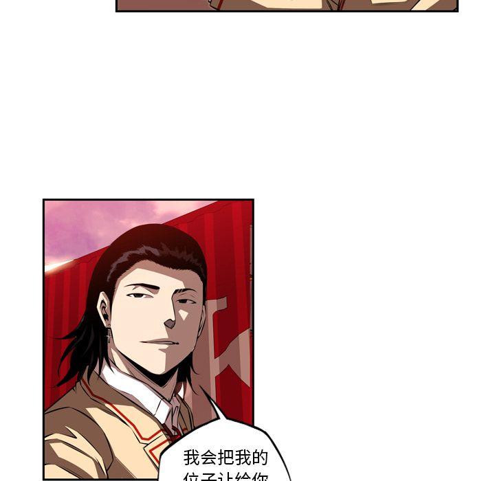 少年的新星，第 78 章，第 97 页