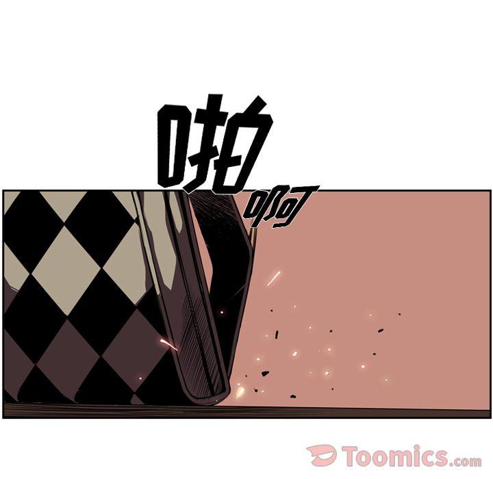 少年的新星，第 78 章，第 84 页
