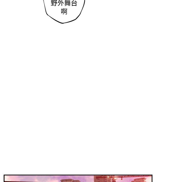少年的新星，第 78 章，第 65 页