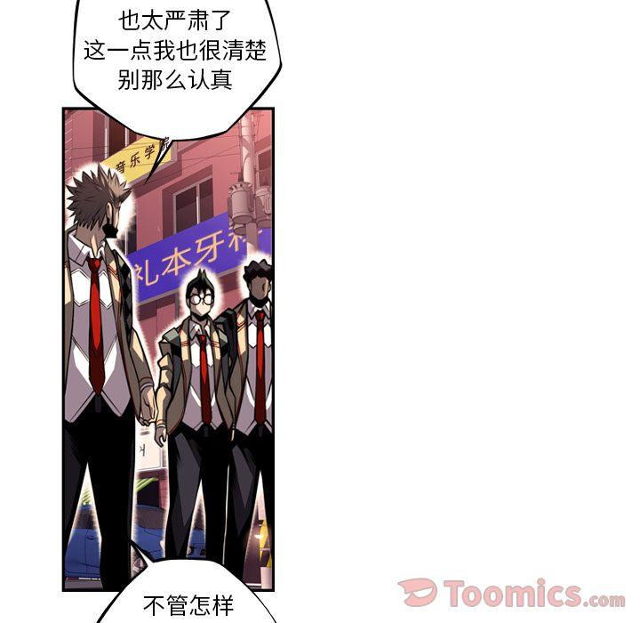 少年的新星，第 78 章，第 8 页