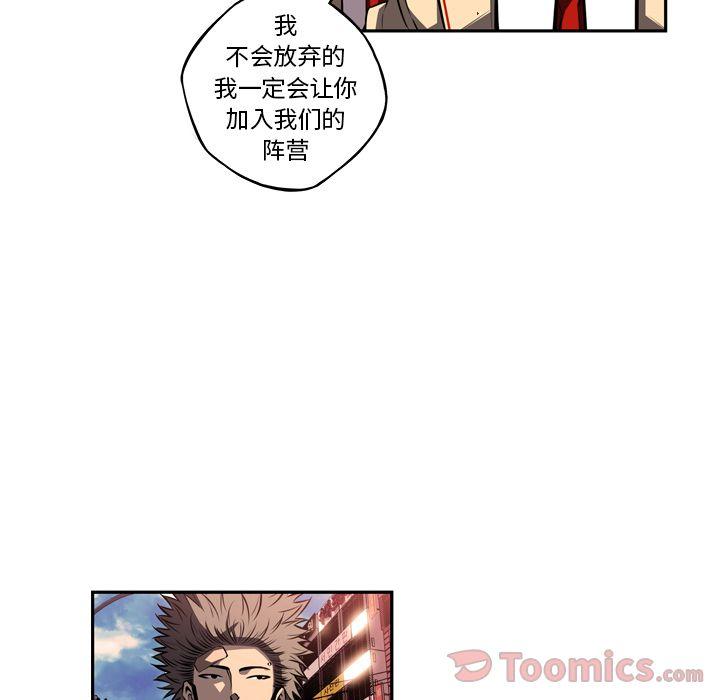 少年的新星，第 78 章，第 12 页