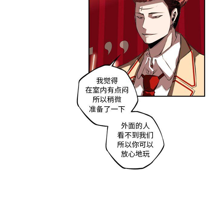 少年的新星，第 78 章，第 77 页