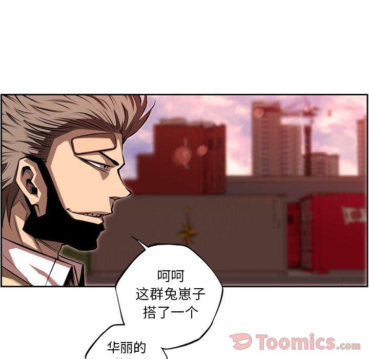 少年的新星，第 78 章，第 64 页