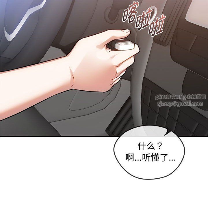 难以克制的欲望，第39話，第 34 页