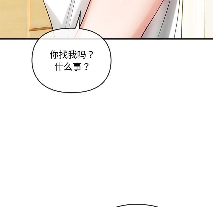 难以克制的欲望，第39話，第 40 页