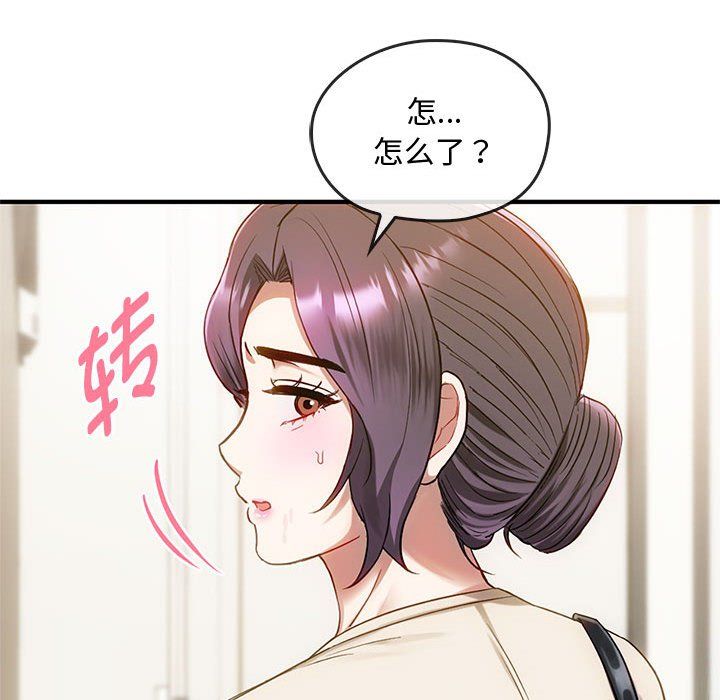 难以克制的欲望，第39話，第 95 页