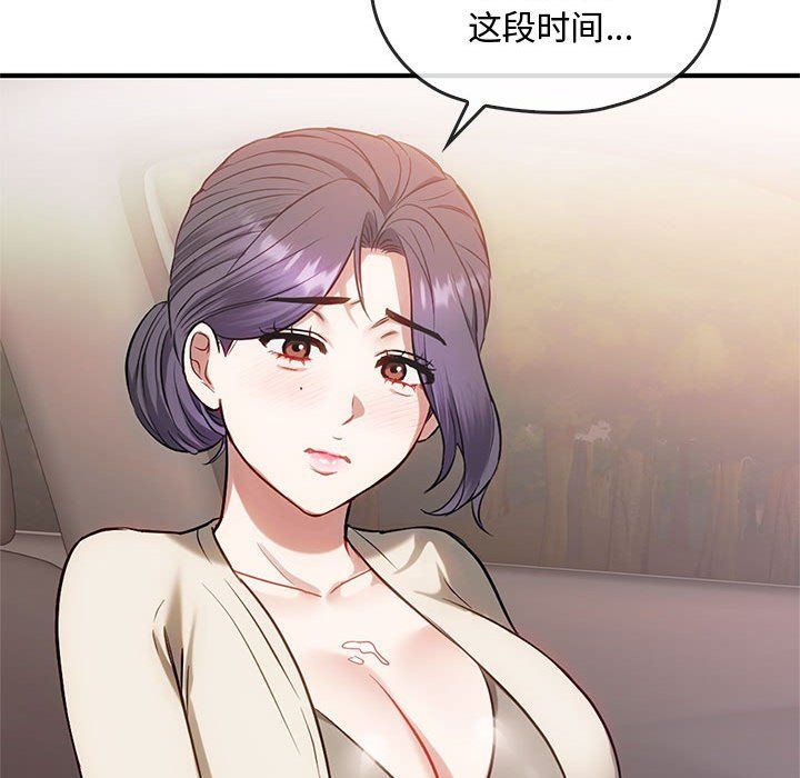 难以克制的欲望，第39話，第 17 页