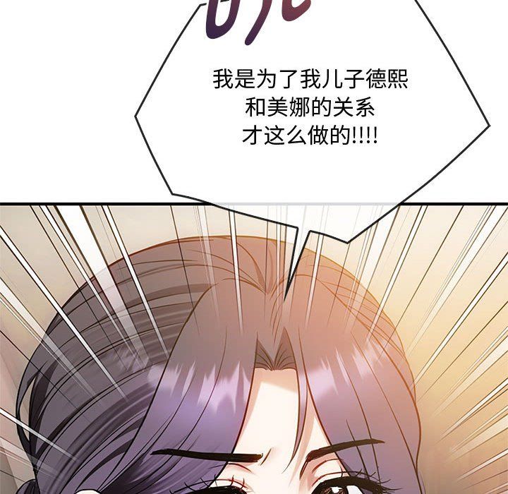 难以克制的欲望，第39話，第 28 页