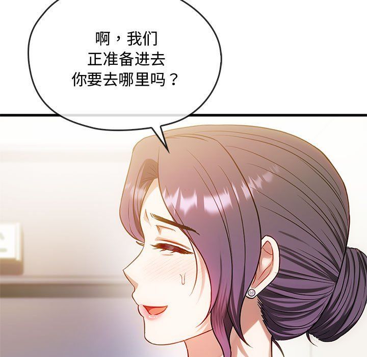 难以克制的欲望，第39話，第 77 页