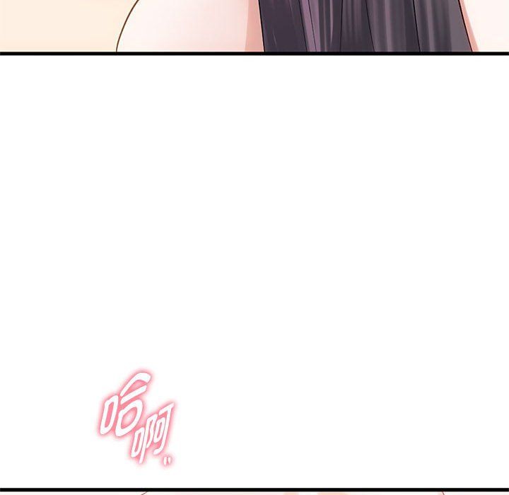 难以克制的欲望，第39話，第 52 页
