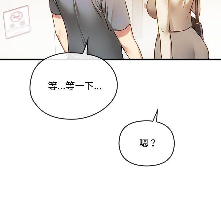 难以克制的欲望，第39話，第 64 页