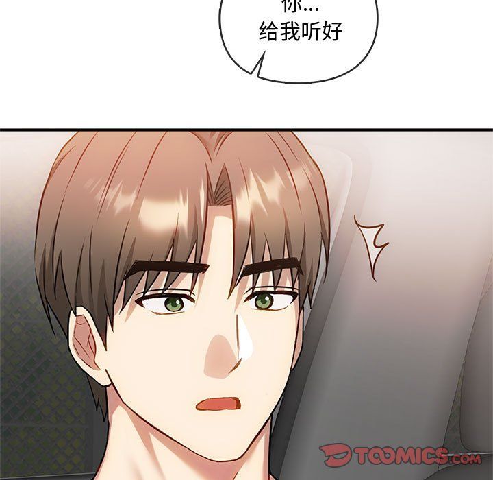 难以克制的欲望，第39話，第 15 页