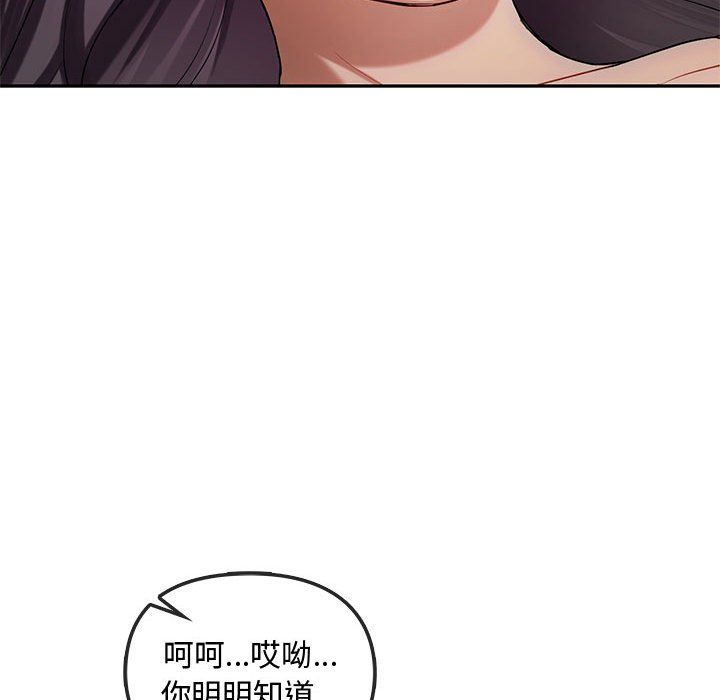难以克制的欲望，第40話，第 106 页