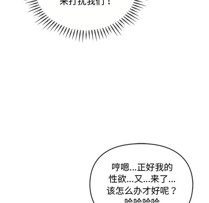 难以克制的欲望，第40話，第 44 页