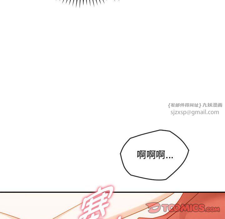 难以克制的欲望，第40話，第 69 页