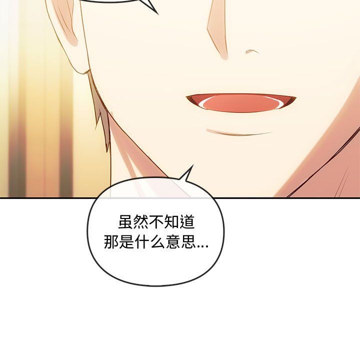 难以克制的欲望，第40話，第 95 页
