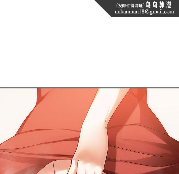 难以克制的欲望，第40話，第 65 页