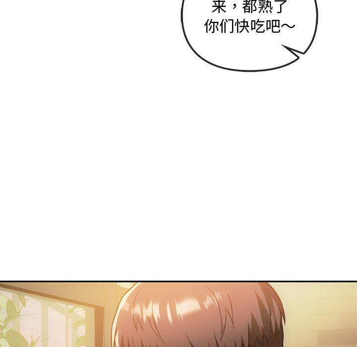 难以克制的欲望，第40話，第 8 页
