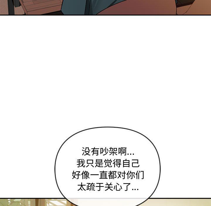 难以克制的欲望，第40話，第 22 页