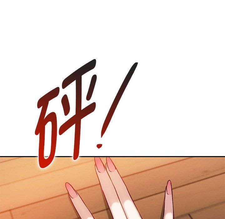 难以克制的欲望，第40話，第 12 页