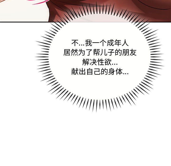 难以克制的欲望，第40話，第 60 页