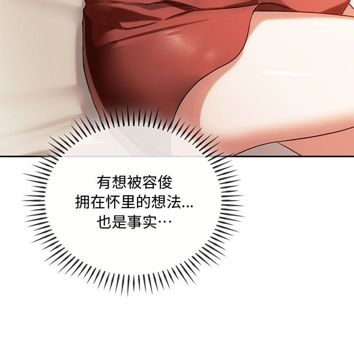 难以克制的欲望，第40話，第 64 页