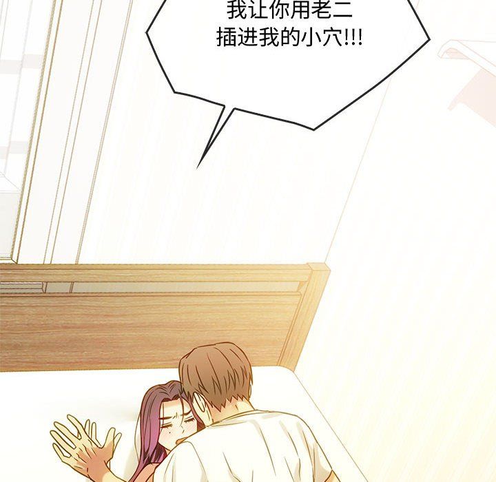 难以克制的欲望，第41話，第 106 页
