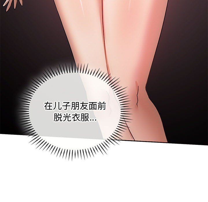 难以克制的欲望，第41話，第 44 页