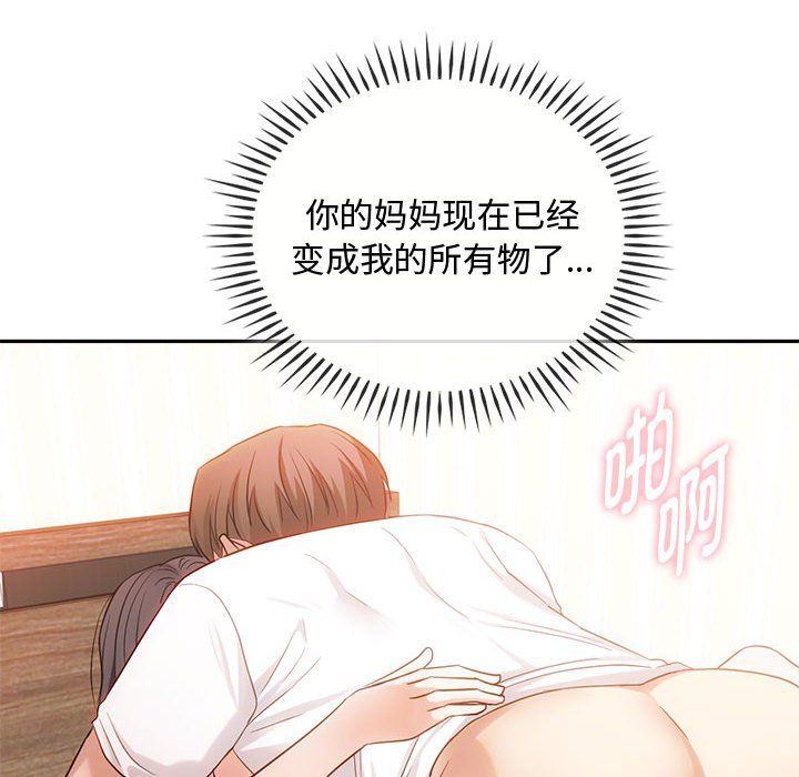 难以克制的欲望，第41話，第 122 页