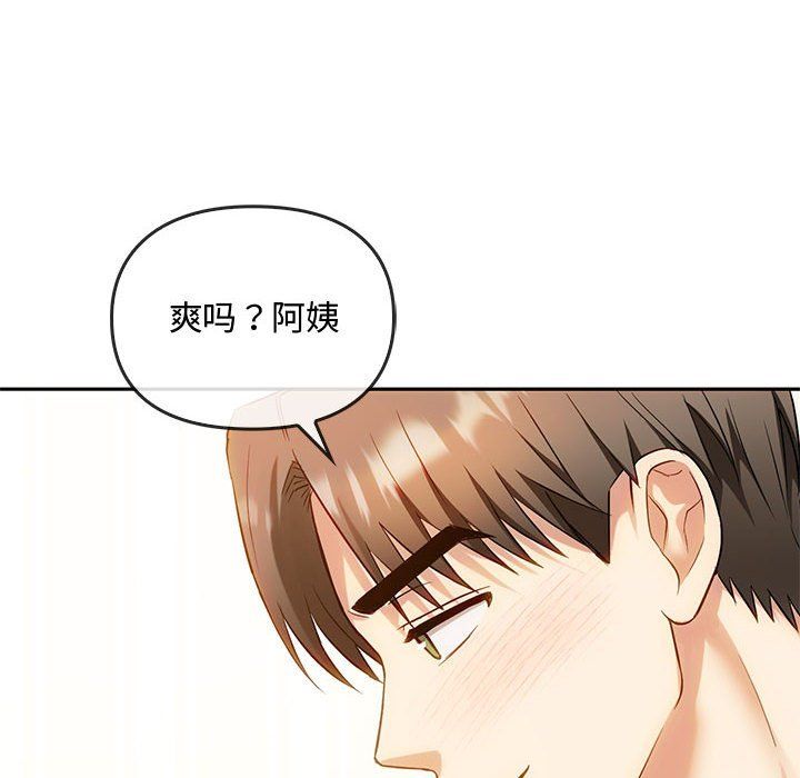 难以克制的欲望，第41話，第 84 页