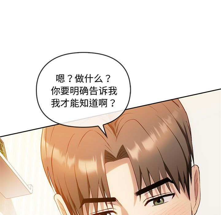 难以克制的欲望，第41話，第 95 页