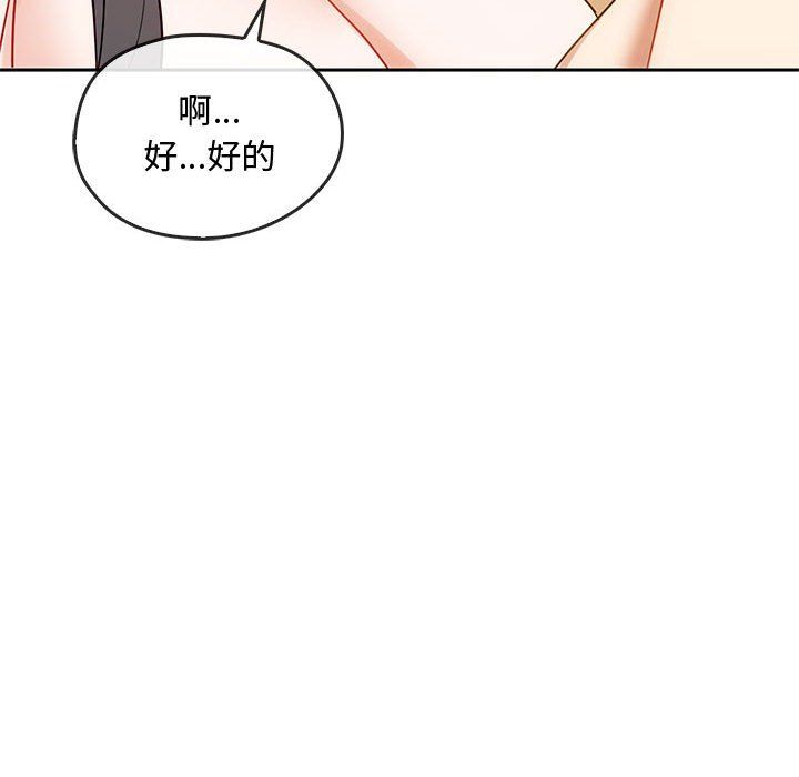 难以克制的欲望，第41話，第 22 页