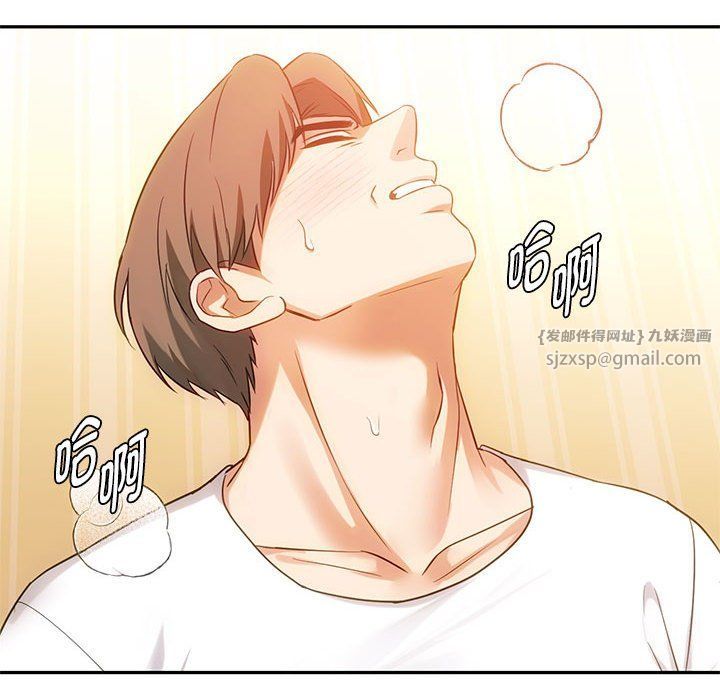 难以克制的欲望，第41話，第 28 页