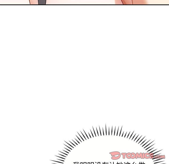 难以克制的欲望，第41話，第 15 页