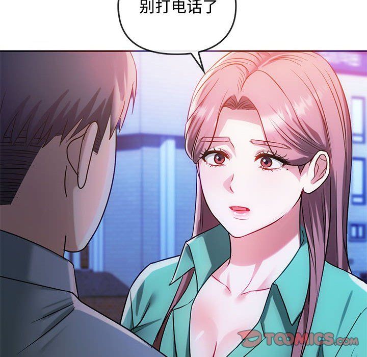 难以克制的欲望，第42話，第 123 页
