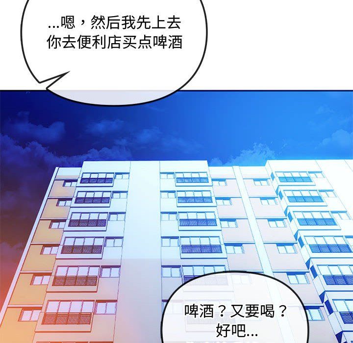 难以克制的欲望，第42話，第 125 页