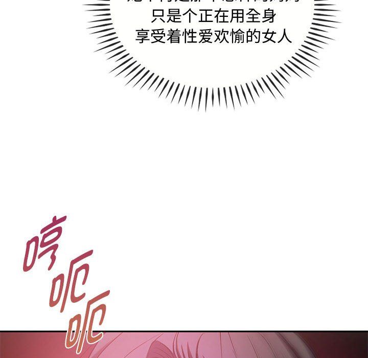 难以克制的欲望，第42話，第 25 页