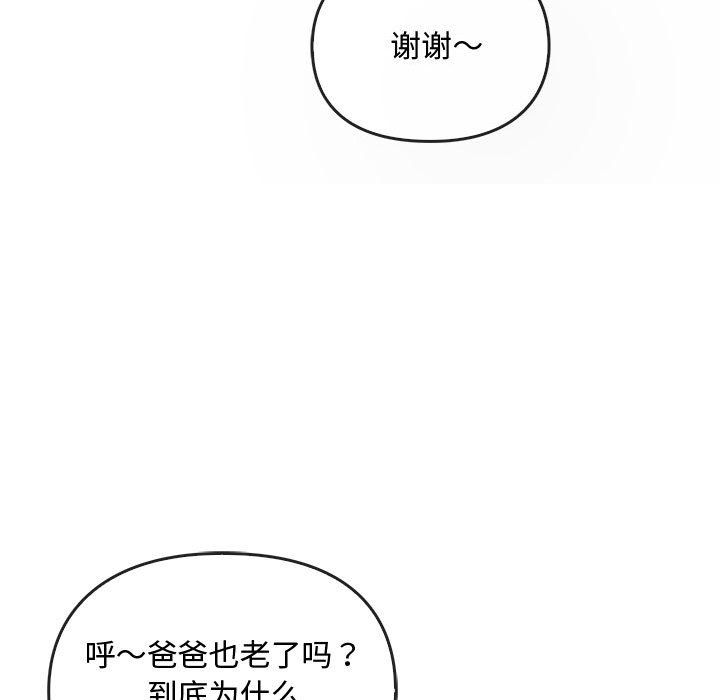 难以克制的欲望，第42話，第 116 页