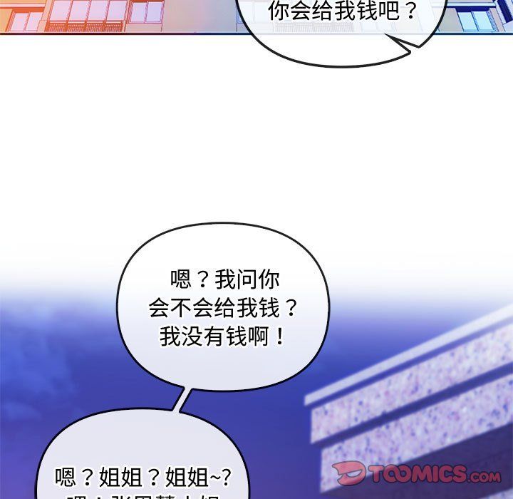 难以克制的欲望，第42話，第 126 页