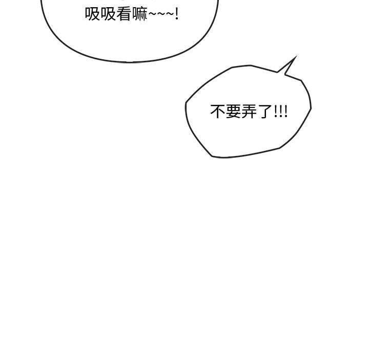 难以克制的欲望，第42話，第 97 页