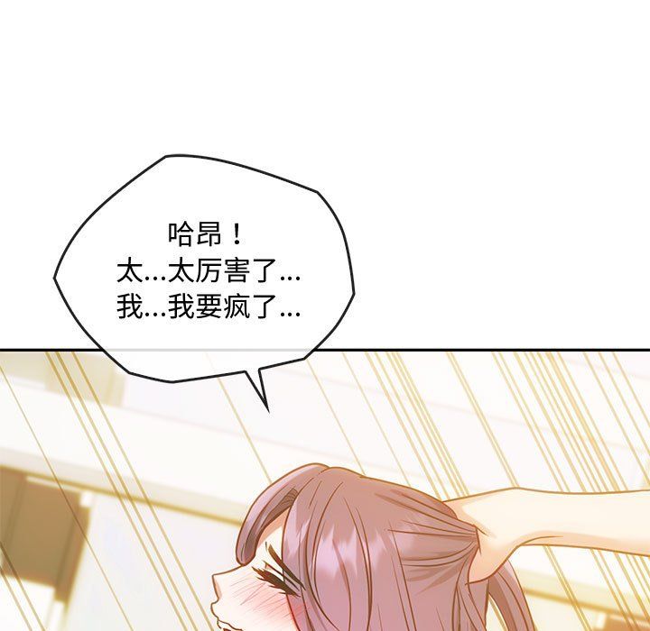 难以克制的欲望，第42話，第 17 页