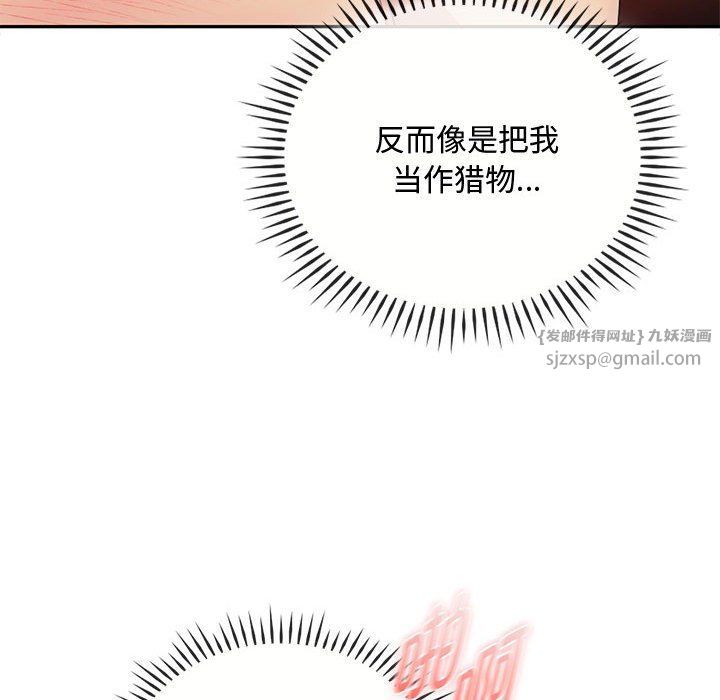 难以克制的欲望，第42話，第 65 页