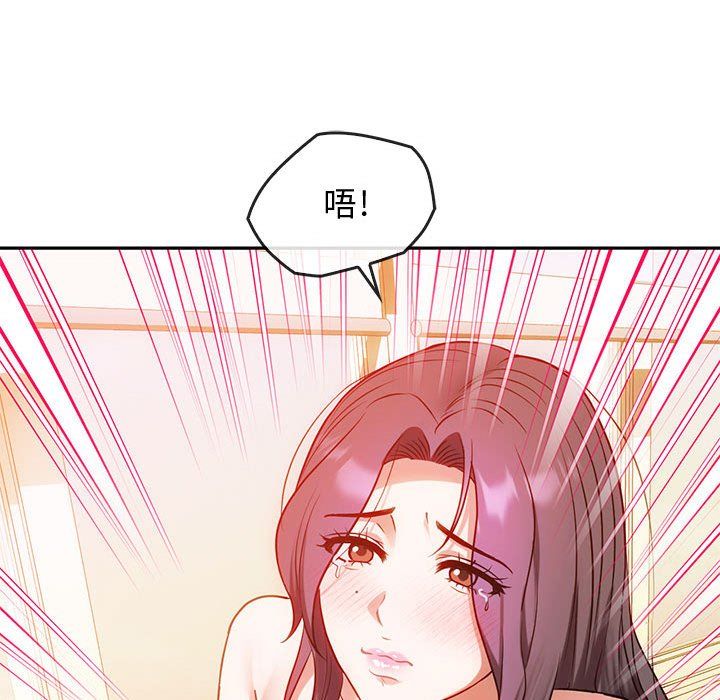难以克制的欲望，第42話，第 52 页
