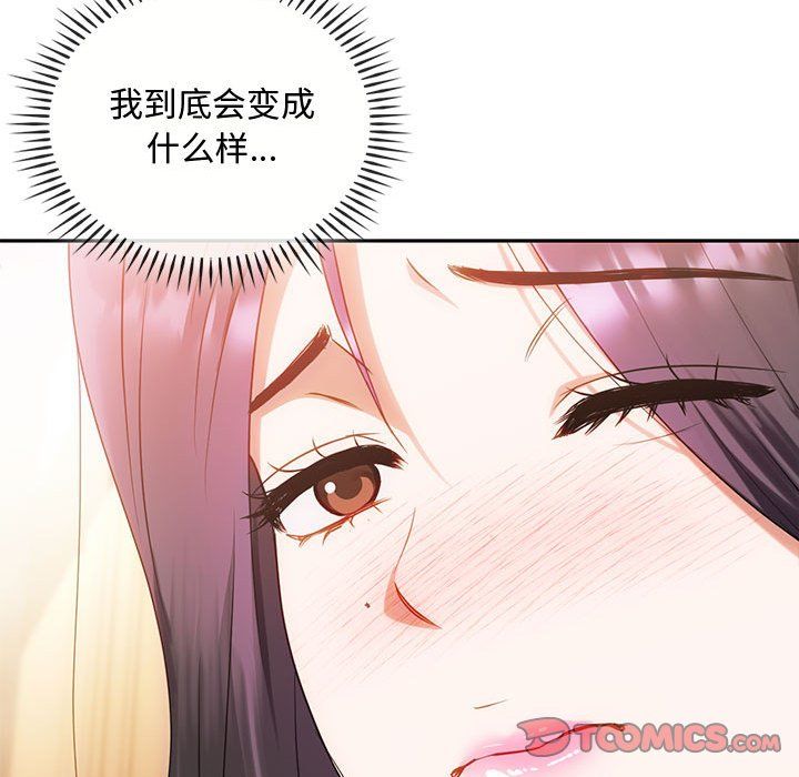 难以克制的欲望，第42話，第 60 页