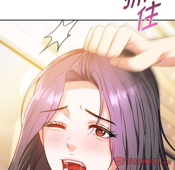 难以克制的欲望，第42話，第 15 页
