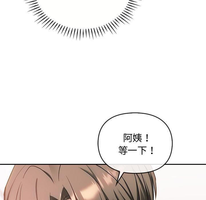 难以克制的欲望，第43話，第 34 页