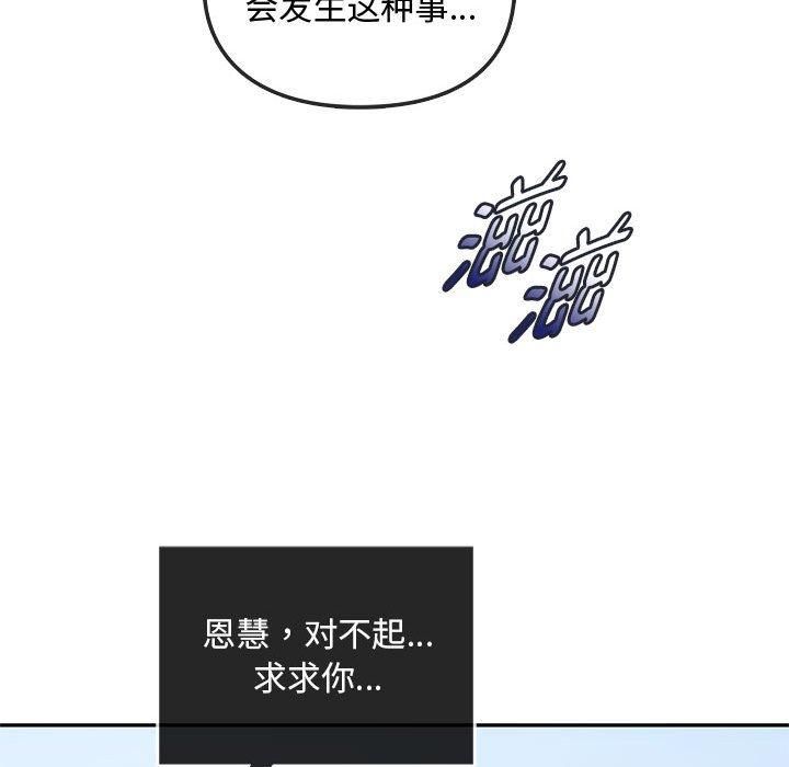 难以克制的欲望，第43話，第 125 页