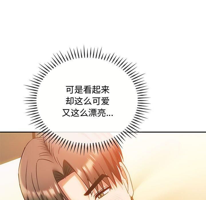难以克制的欲望，第43話，第 11 页