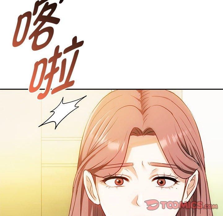 难以克制的欲望，第43話，第 84 页